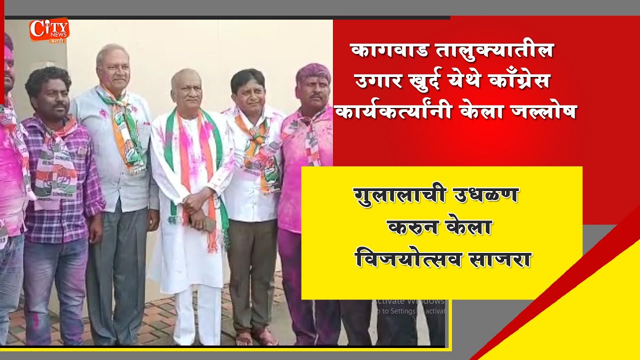 Congress Party Workers Celebrate At Kagwad After Win Of Chanraj Hattiholli