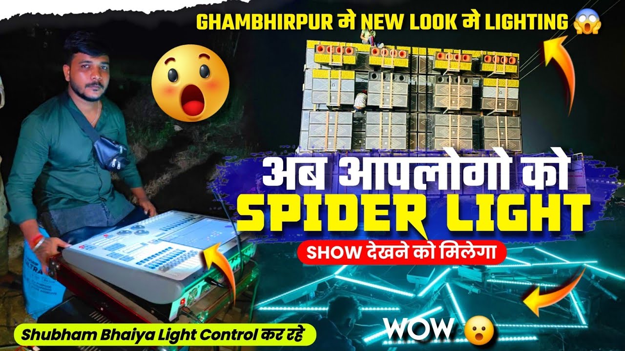Dj Pankaj का New spider 🕷️🕷️ Look में लाइटिंग कैसे तैयार हुआ || गोलू भैया ने कैसे Light को नचाया
