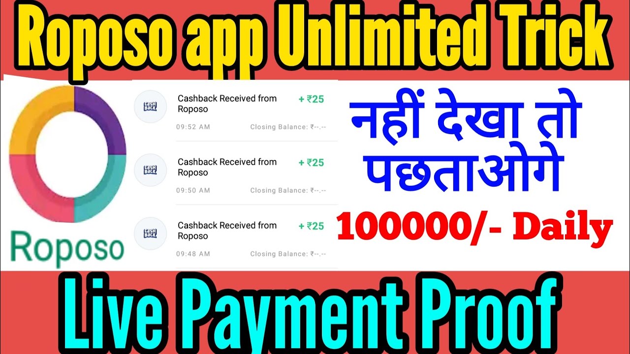 Roposo Unlimited Trick 25+25+25.....