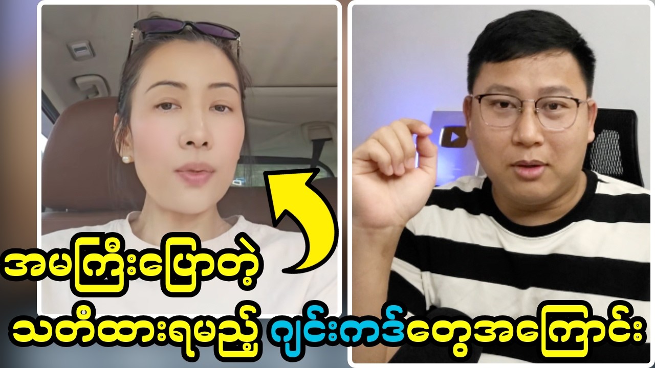 အလိမ်မခံရဖို့ တင်ပေးလိုက်ပါတယ် , မလေးရှားနိုင်ငံက ဂျင်းကဒ်တွေအကြောင်း