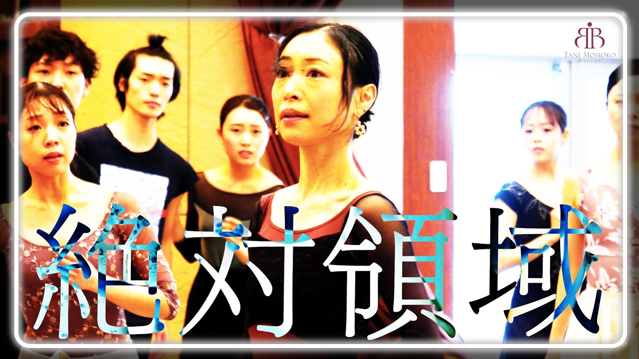 【世界で活躍するバレリーナ】唯一無二の踊り、全て見せます【新春公演リハーサル】