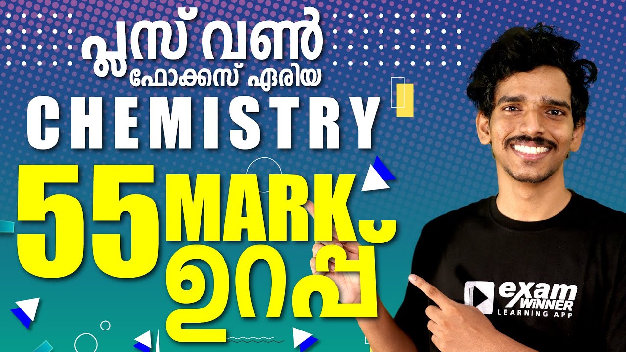 🔥Plus One Chemistry Focus Area🔥 | 55  Marks Guaranteed | Important Questions & Topics | Exam Winner