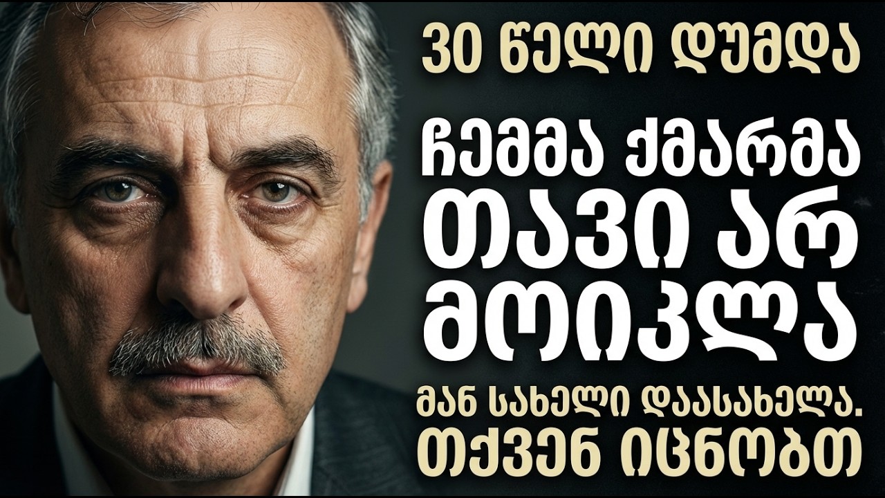 გამსახურდიას ქვრივი: მან თავს არ ესროლა. მე ვიცი ვინ გააკეთა ეს. დამკვეთის სახელი