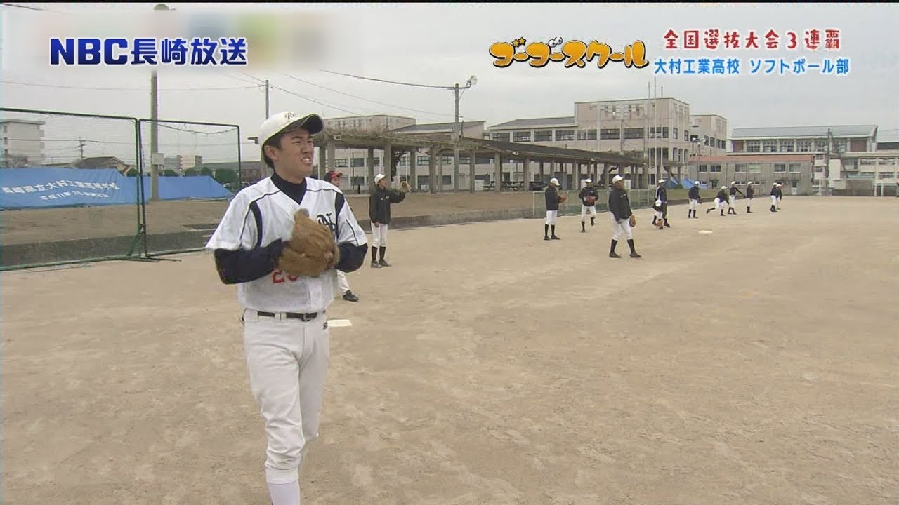 ゴーゴースクール「大村工業ソフトボール部」