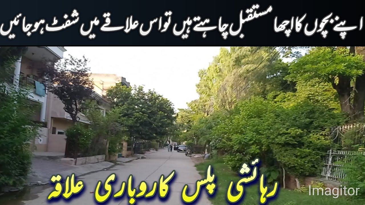 Most Popular Residential Of Rawalpindi | #rawalpindi | #islamabad | #pakistan 
