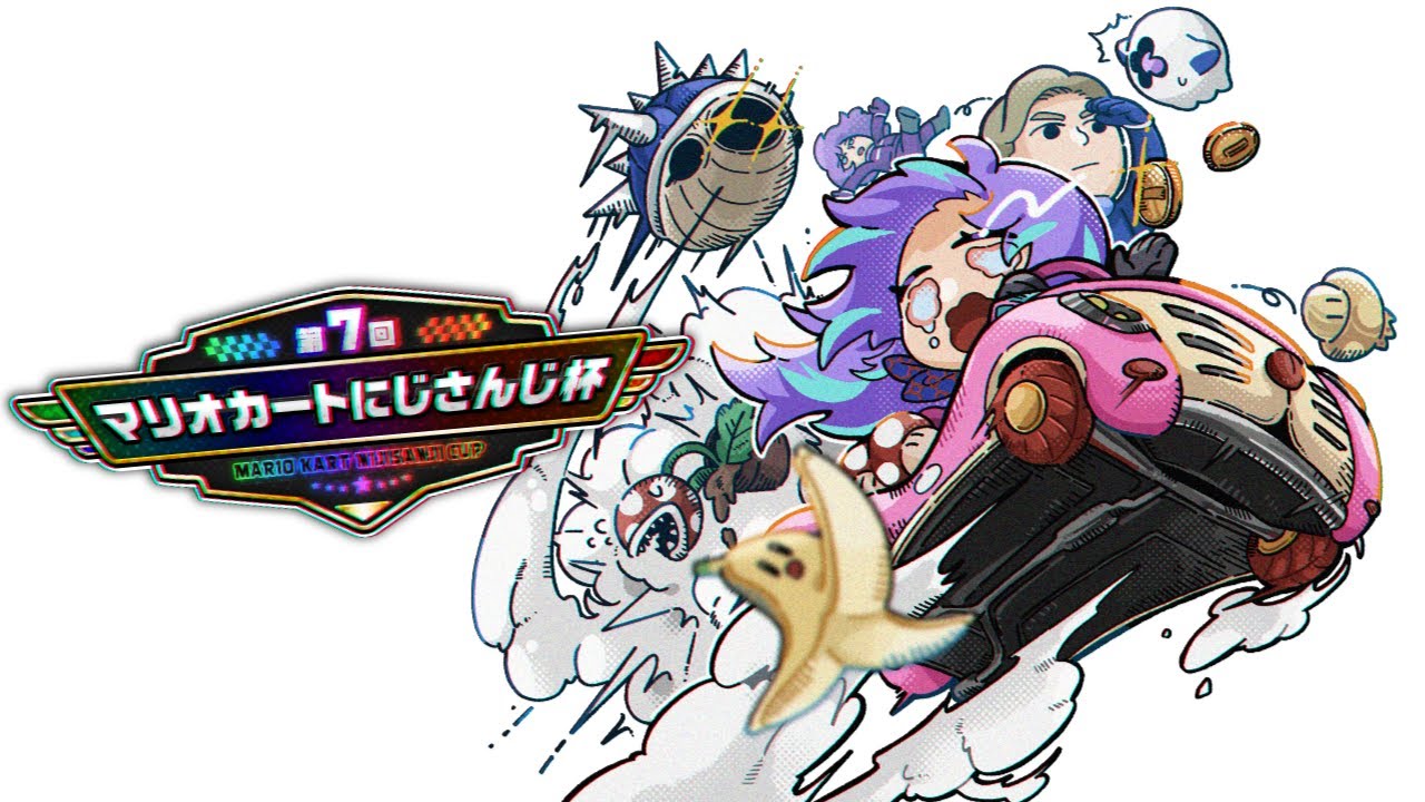 【#マリカにじさんじ杯 】無事故無違反無被弾【星導ショウ/にじさんじ】