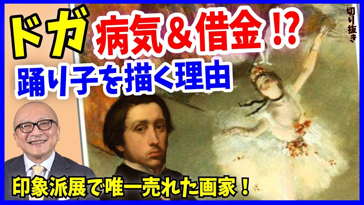 【ドガ①】１０年で借金返済！異名