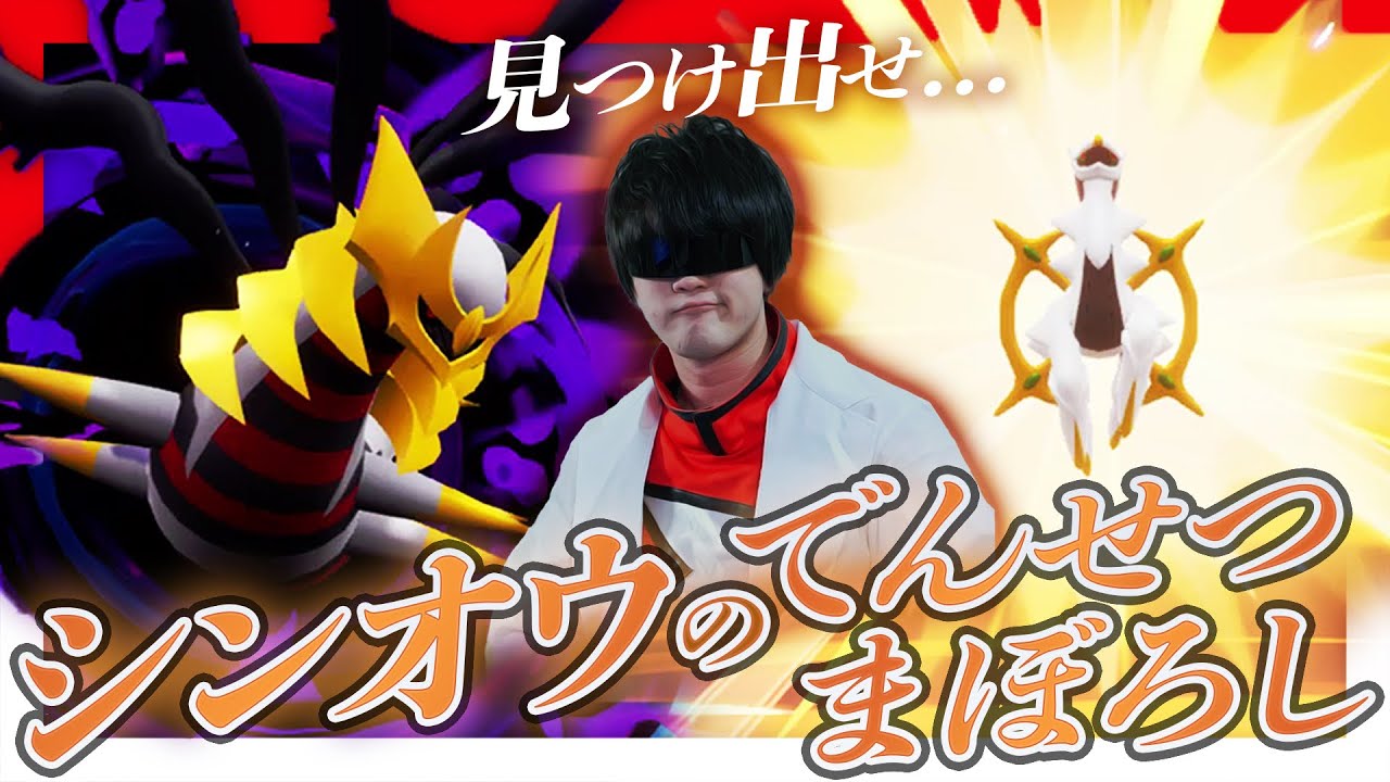 【公式】スーパータッグ4だんでもM博士と一緒にスーパースターポケモンに挑戦！今回はアルセウス・ギラティナ・ダークライのゲットをメザすぞ！【メザスタ】【スーパータッグ4だん】