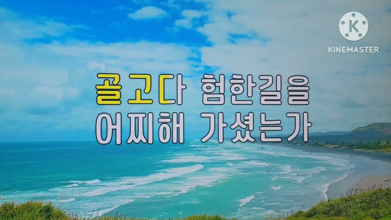 누구를 위함인가 #아침찬양 #매일찬양 #복음성가 #연주찬양 