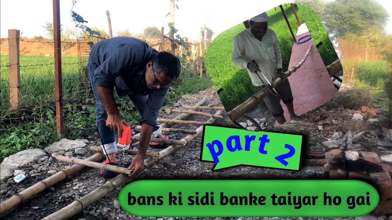 Made bamboo ladder l bans ki sidi banali #ismailvvlog