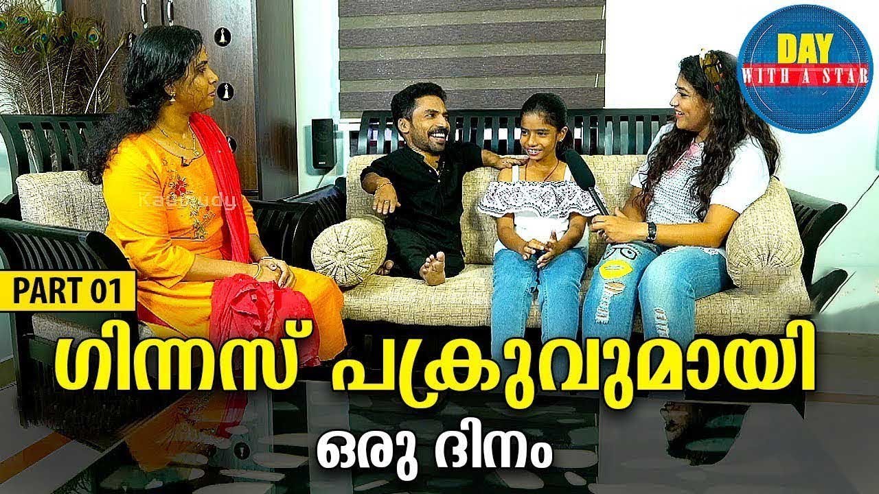 A Day with Guinness Pakru | Day with a Star | Part 01 | Kaumudy Movies