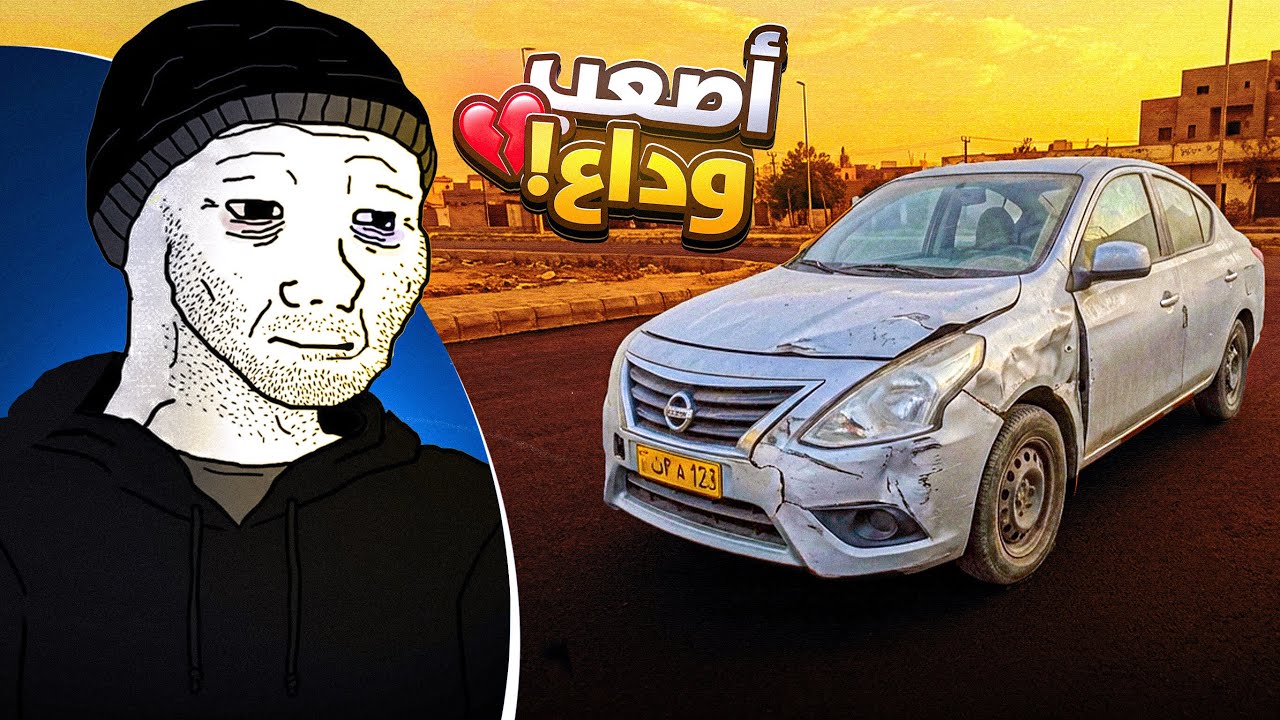اعظم وداع؟!