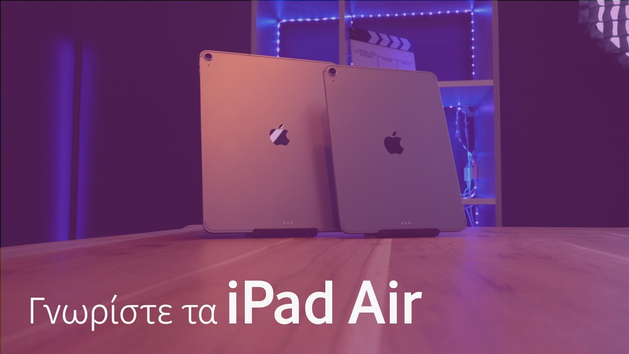 Γνωρίστε τα iPad Air