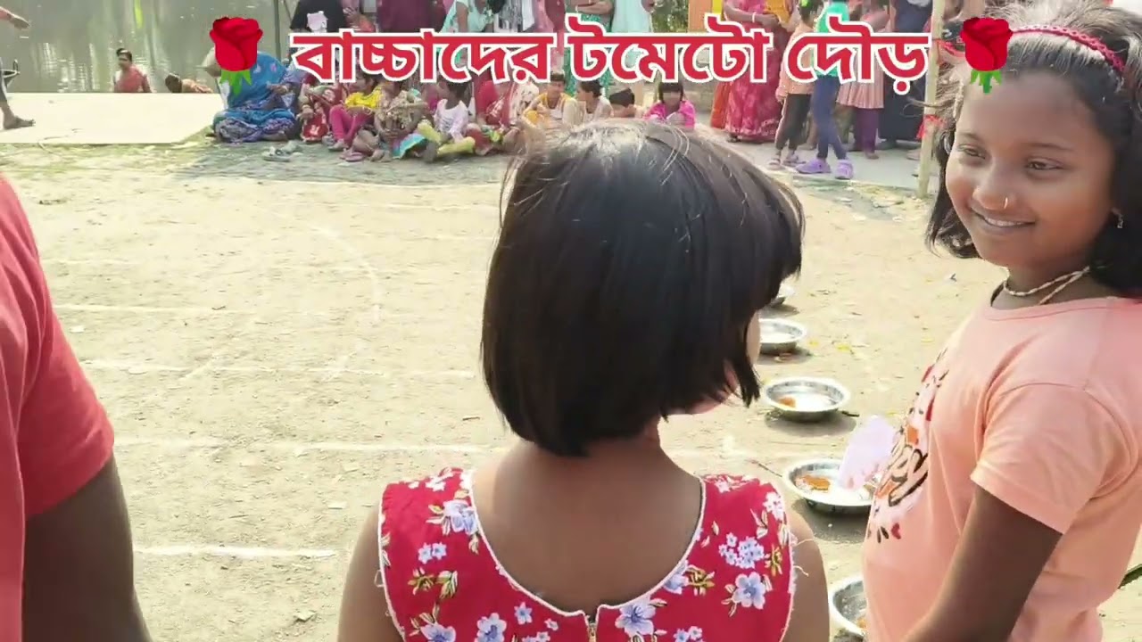 🥰 কানপুর অভিযাত্রী সংঘের পরিচালনায় সরস্বতীর বার্ষিক ক্রীড়া প্রতিযোগিতার কিছু নতুন অসাধারণ খেলা 🌹