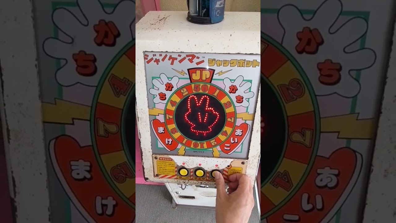 ジャンケンマンJPがあったのでやってみました！