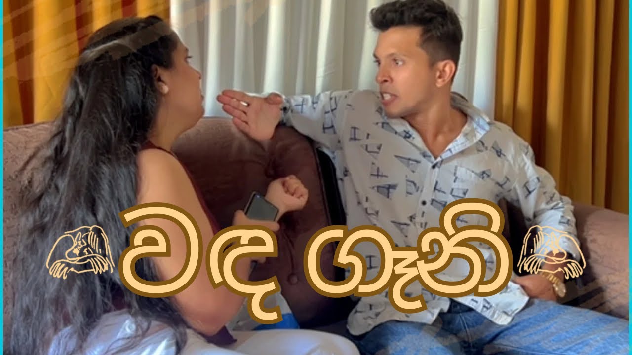 ගෑනිට ලමයි නෑ කියල මෙහෙම කරනවද?😥#skproduction #foryou #imosnalvideo 