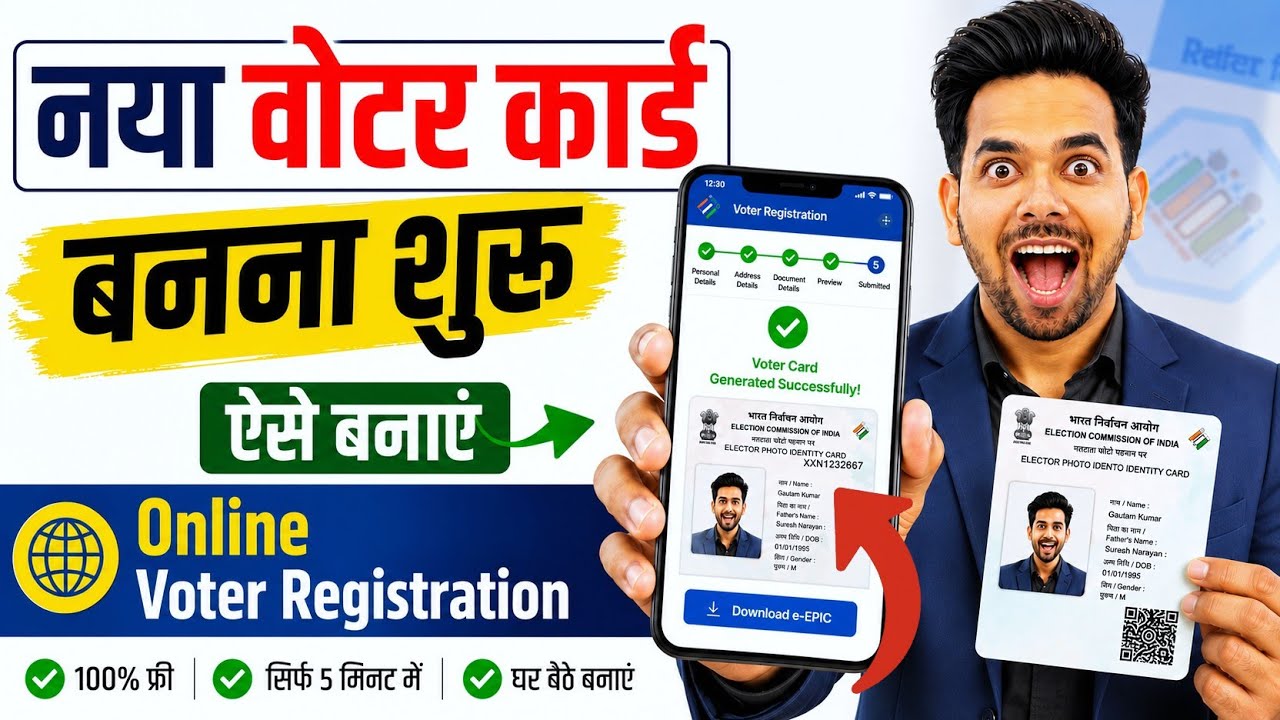 How to Apply for a New Voter ID Card Online | Voter ID Card Online Application Process