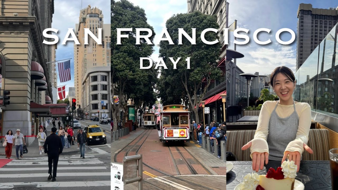 [샌프란 1편🇺🇸] 꿈만 같던 나의 첫 미국❤️/2월말 3월 초 샌프란 날씨🌸/유니온스퀘어| 치즈케이크 팩토리| 피셔맨스와프|테즈 스테이크 하우스 후기🥩👀| 팁 내는 방법🍯