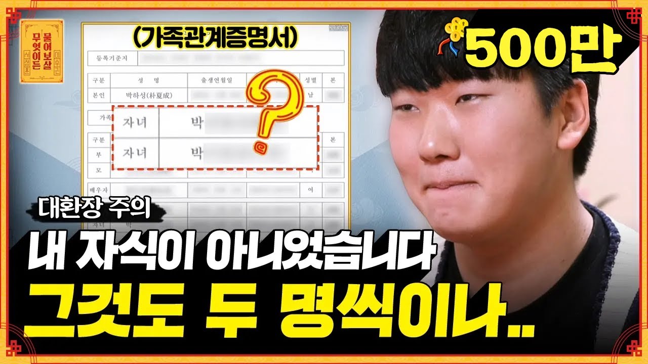 (역대급 사연) 호적에 '친자 아닌' 아이가 2명?? 몰래 다른 사람의 아이를 호적에 등록하고 사라져버린 아내 [무엇이든 물어보살] | KBS Joy 210118 방송