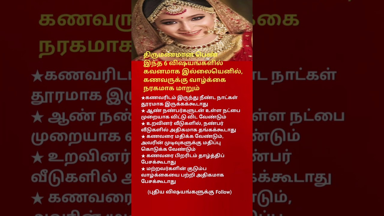 6 Wedding Wishes That Can Destroy Your Life  | Important Truth Every Bride Must Know