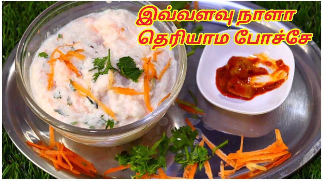 FLATTENED RICE CURD RECIPE - CURD RICE - தயிர் அவல் - WITHOUT COOKING