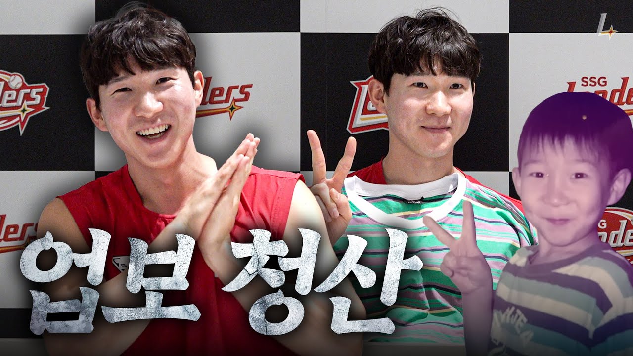 으쓱이 소원 성취 프로젝트! 사라진 박성한의 3개월을 찾아서📽️📝