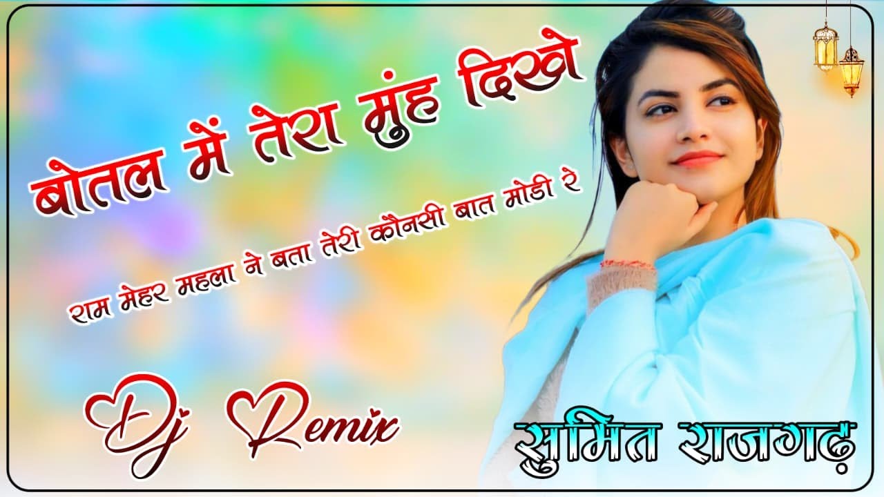 Beer Ki Bottle Haryanvi Song Ram Mehar Mahla 3D Brazil Mix Dj Sumit Digwal Rajgarh
