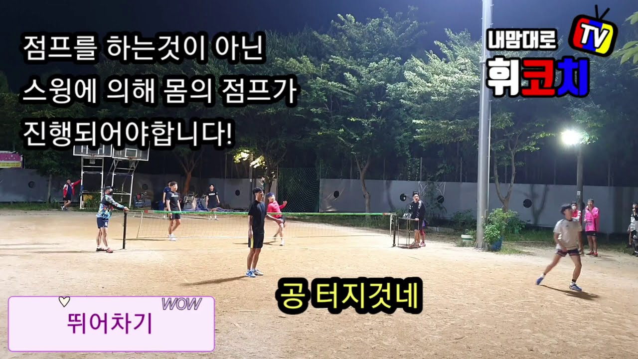 공격수 전휘진의 모든 기술 (안보면 후회 각)
