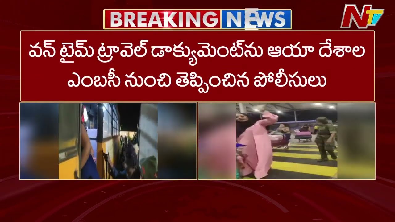 హైదరాబాద్ లో అక్రమంగా నివాసం ఉంటున్న ఆఫ్రికన్ దేశస్తులు | Mini Africa in Hyderabad | NTV Telugu