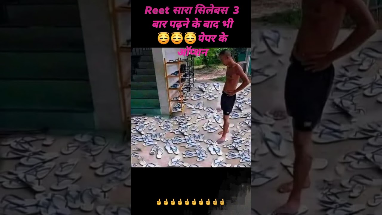 #2grade #reet #3rdgrade #exams #paper-leak