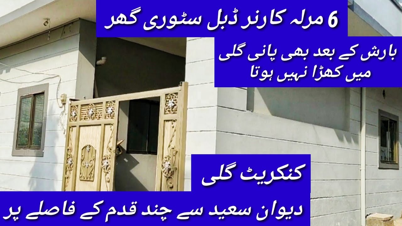 6 Marla Double Story House For Sale In Jhelum
