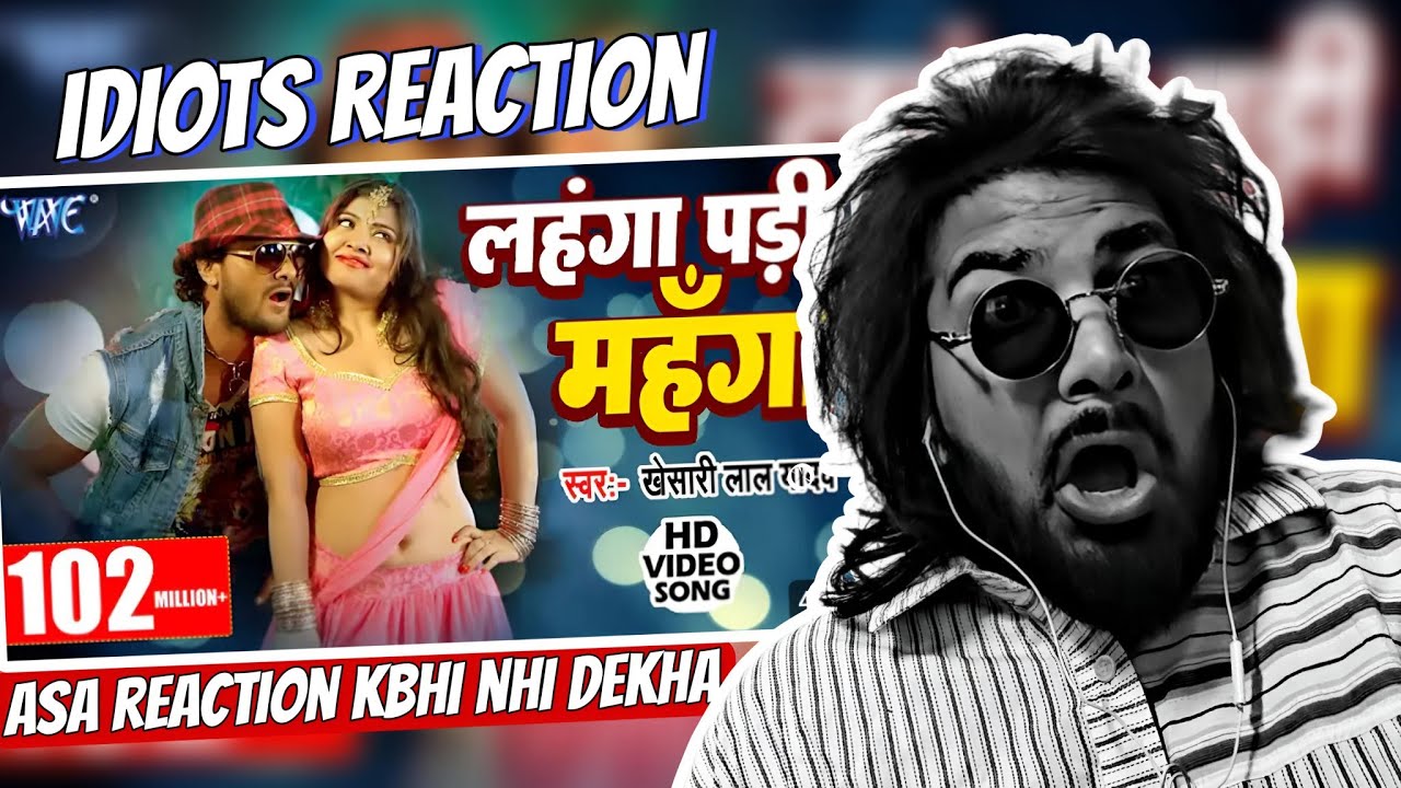 Reaction Khesari Lal Yadav - लहंगा पड़ी महंगा - Hungama Pura Hall Me Bhojpuri Song, Idiots Reaction