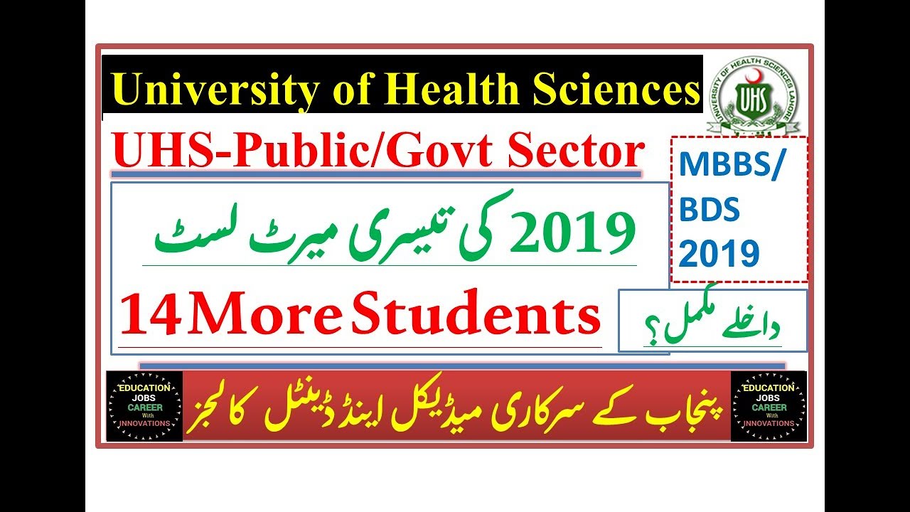 UHS Announced 3rd Merit List of Public-Govt Medical & Dental Colleges 2019/Closing Merit Details