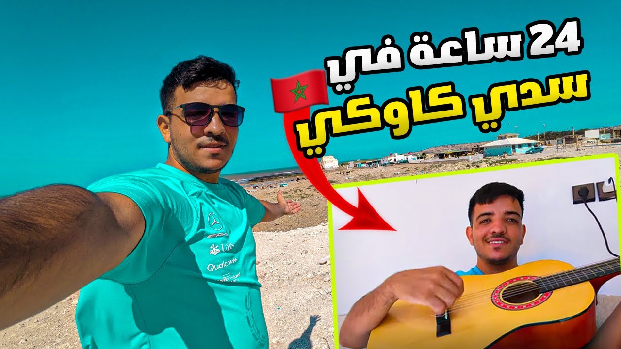 دوزت اكفس نهار فسدي كاوكي العجاج والريح لقيت comping مسدود😢