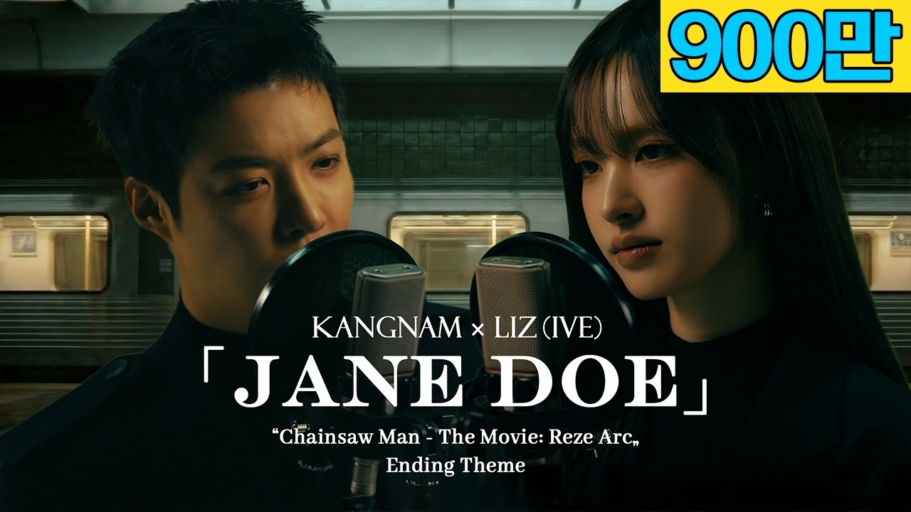 요네즈 켄시&우타다 히카루 - JANE DOE 🎵
