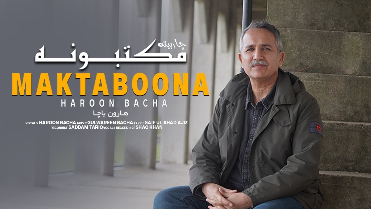 Haroon Bacha &ndash; Maktaboona (Charbaita) (New Pashto Song, 2025) | Music Video | هارون باچا &ndash; مکتبونه