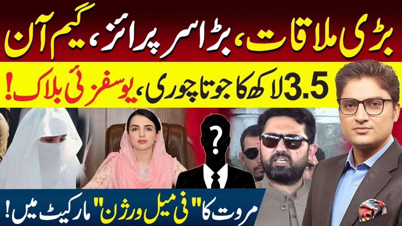 Big Political Deal Before Feb 8? | Aleema Khan Pressures Sohail Afridi? | Ajmal Jami Vlog