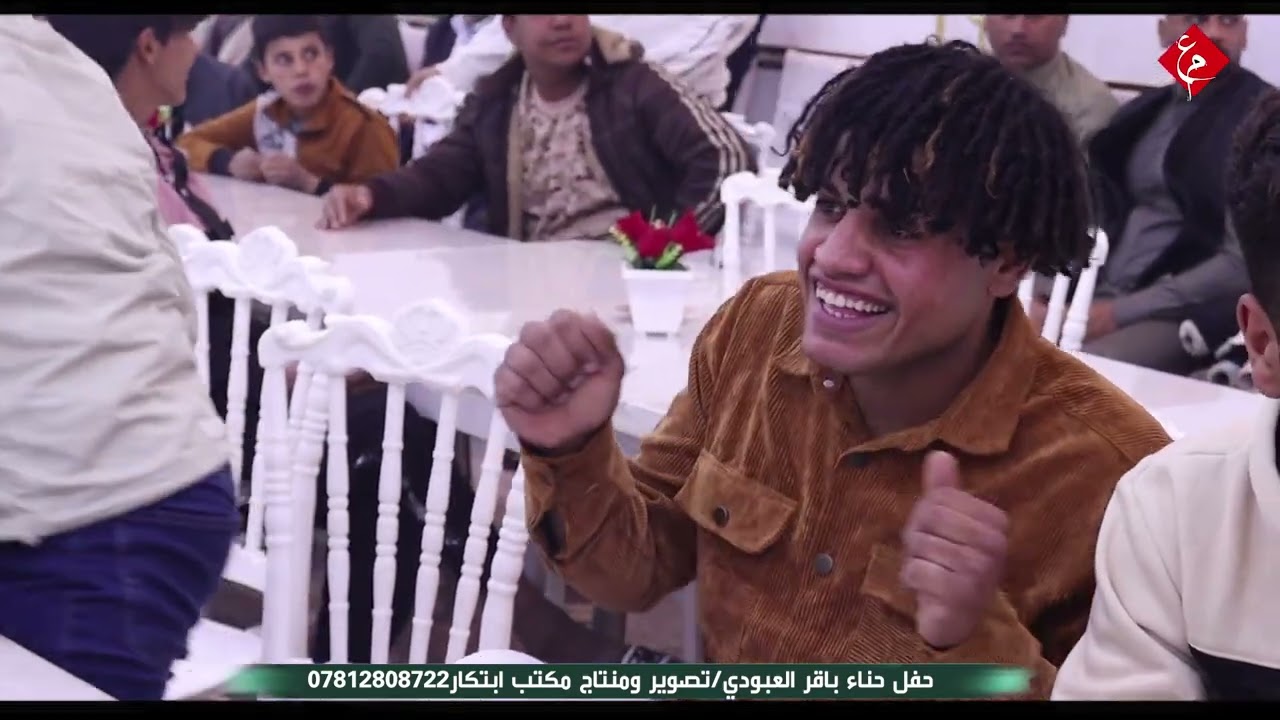 حنة وحفل زفاف باقر العبودي زواج سعيد 07812808722