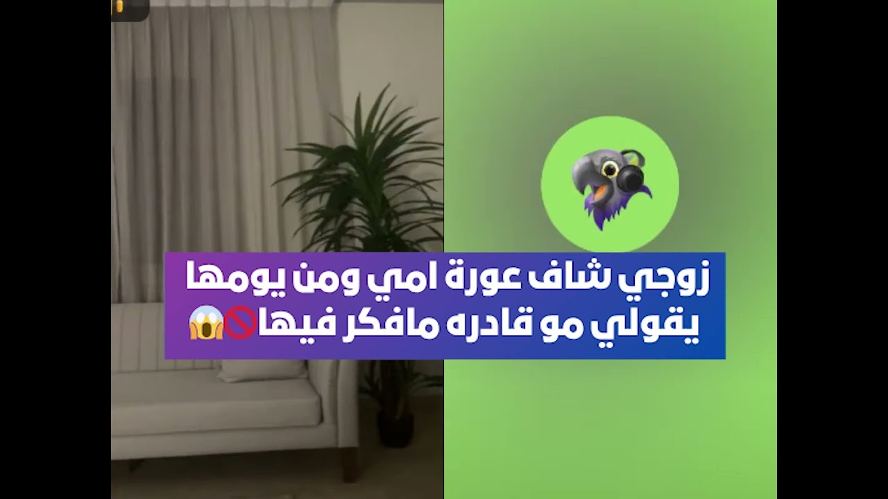زوجي شاف عورة أمي ومن يومها يقولي مو قادر مافكر فيها🚫😱 بث أم اليسر حصه صالح المحيميد