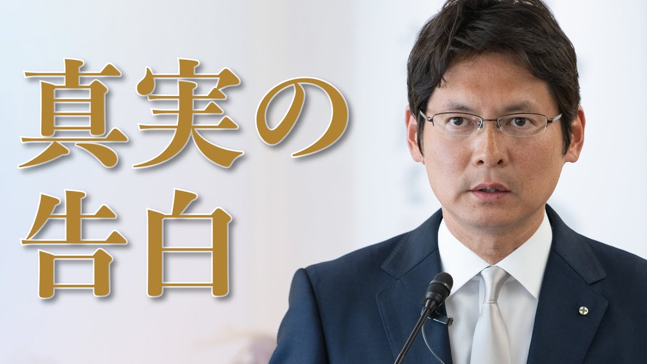「真実の告白」真明様聖言　2024年　豊穣祈願祭