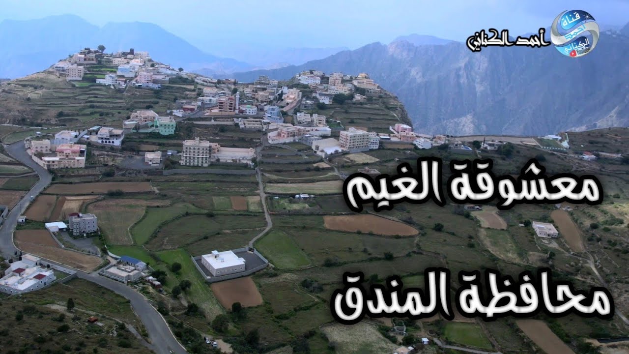 أجواء معشوقة الغيم - محافظة المندق - منطقة الباحة - الأثنين 29-6-1446 درجة الحرارة 15#السعودية