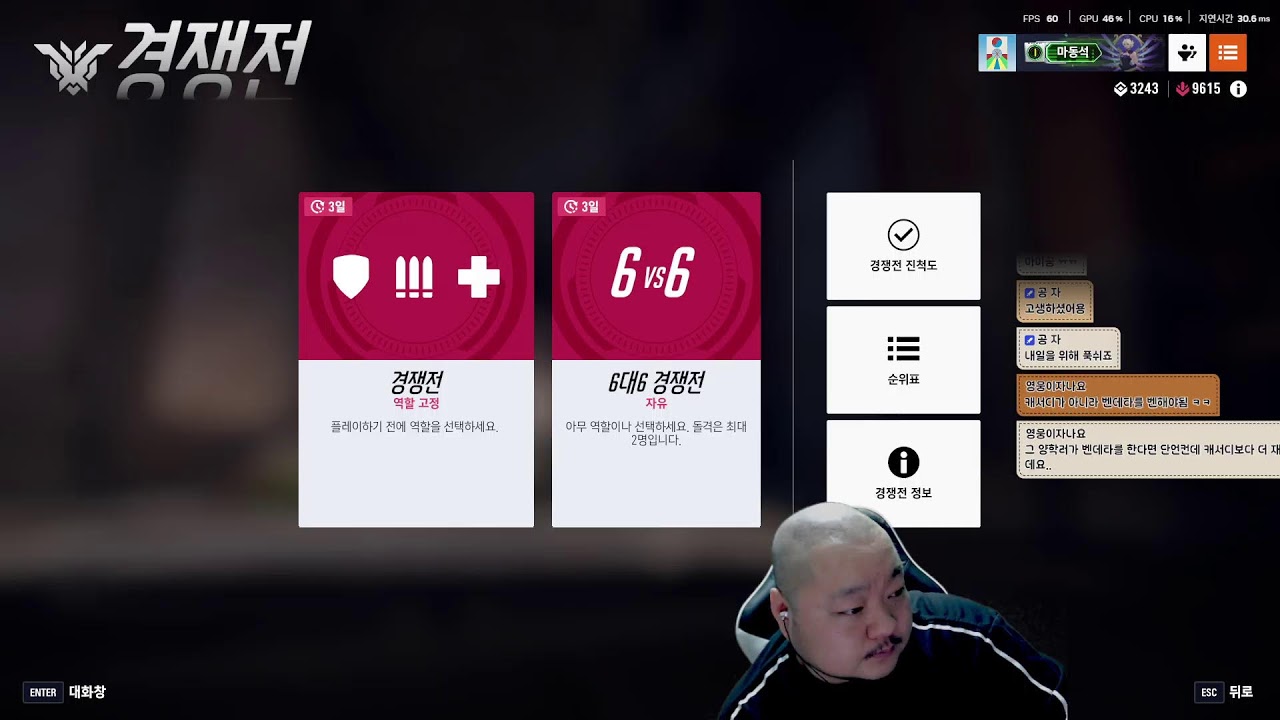아니 진심으로 골드가겠는데??  미션환영 #오버워치2 #overwatch2