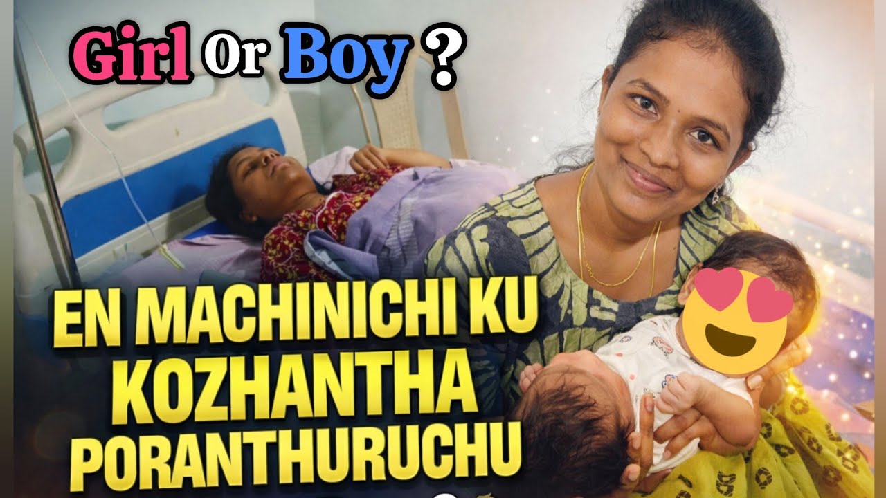 Surya Voda Thambi Ku Baby Poranthuruchu 😍🥳| Bharya Vlogs