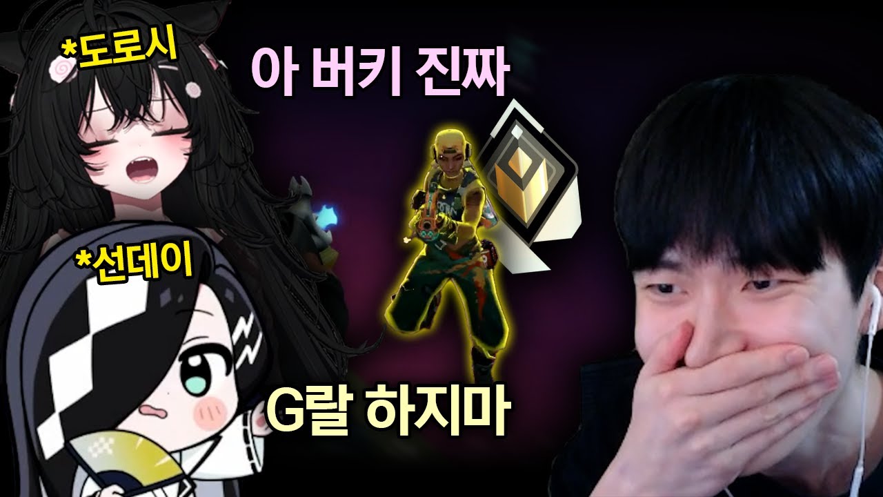 레디구간 가장 만나기 싫은 스트리머 (w.상대시점)