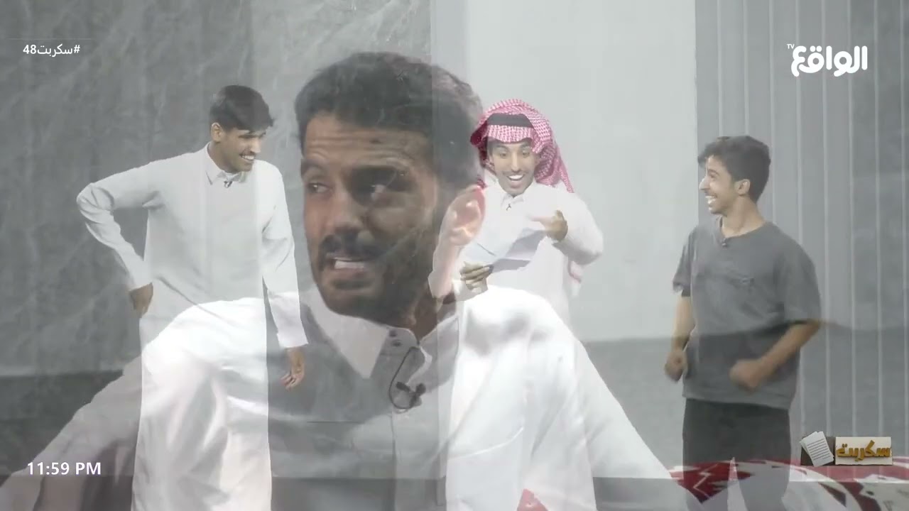 مسرحية العرض الثالث | أحمد، نواف، الشهراني ، نايف ، مسعود ، ضاحي #سكربت48