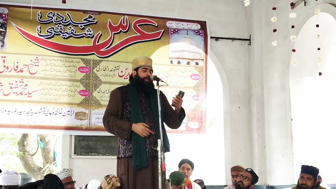 Mujaddid Alf Saani Aap hain Laa Saani | Urse Mujaddidi Shafeeqi 2018 | Syed sharfulhaque Naqshbandi