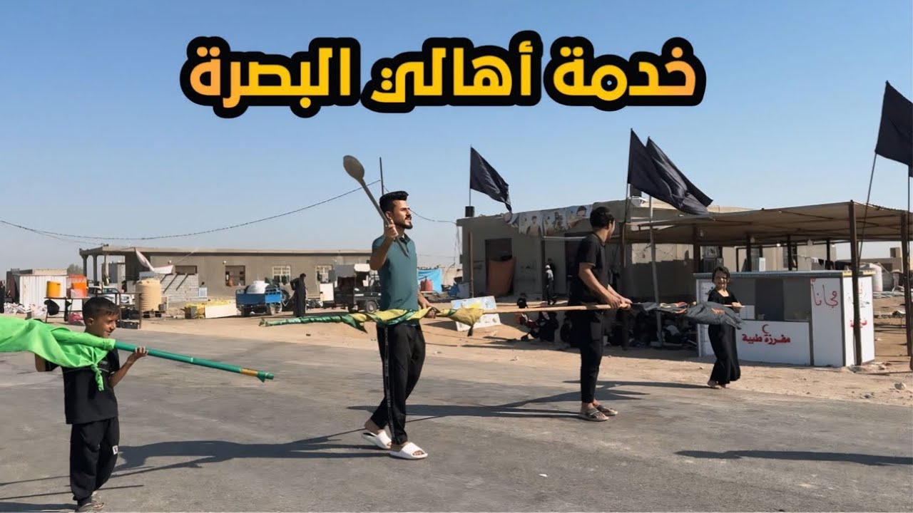 خدمة اهالي البصرة على طريق الديوانيه 😍 مشاية الأربعين 🏴