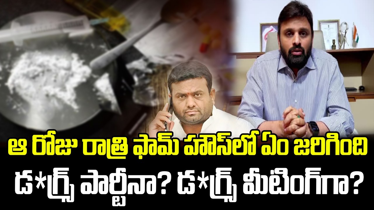 Shocking Twist On MP Putta Mahesh Kumar & Pilot Rohit Reddy: From Business Tycoon To D_rug Case