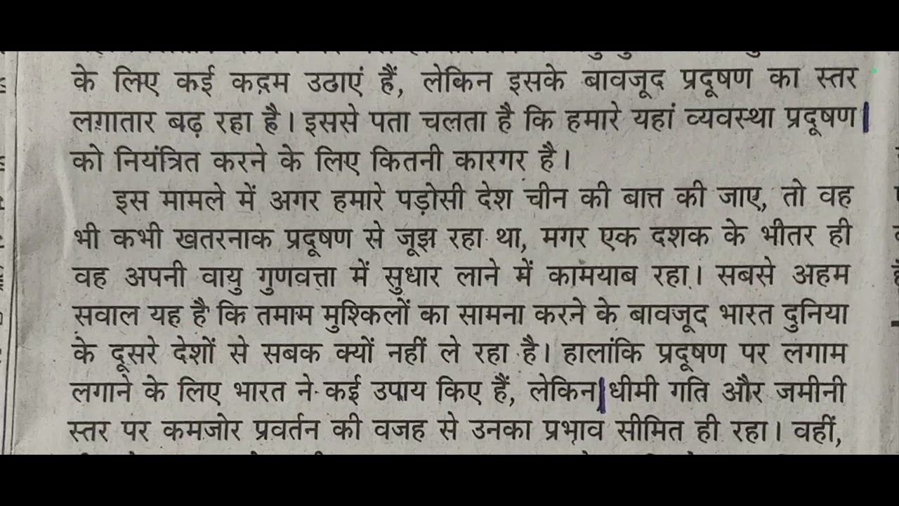 85 शब्द प्रति मिनट संपादकीय 