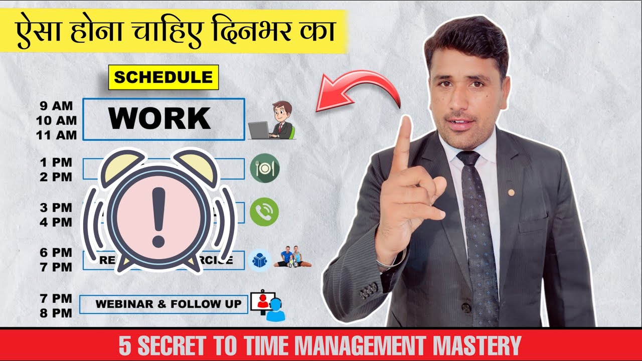 ऐसा होना चाहिए दिनभर का Schedule | Best Time Management Mastery 5 Secret #timemanagement